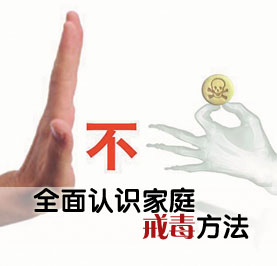 吸了一口毒立刻戒掉能够吗,吸过一次毒能戒掉吗
