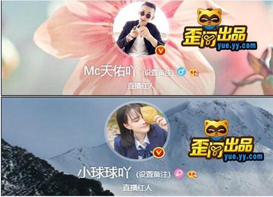 浅谈MC天佑的成名之路