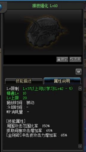 DNF柔道技能加点,柔道天下第一技能