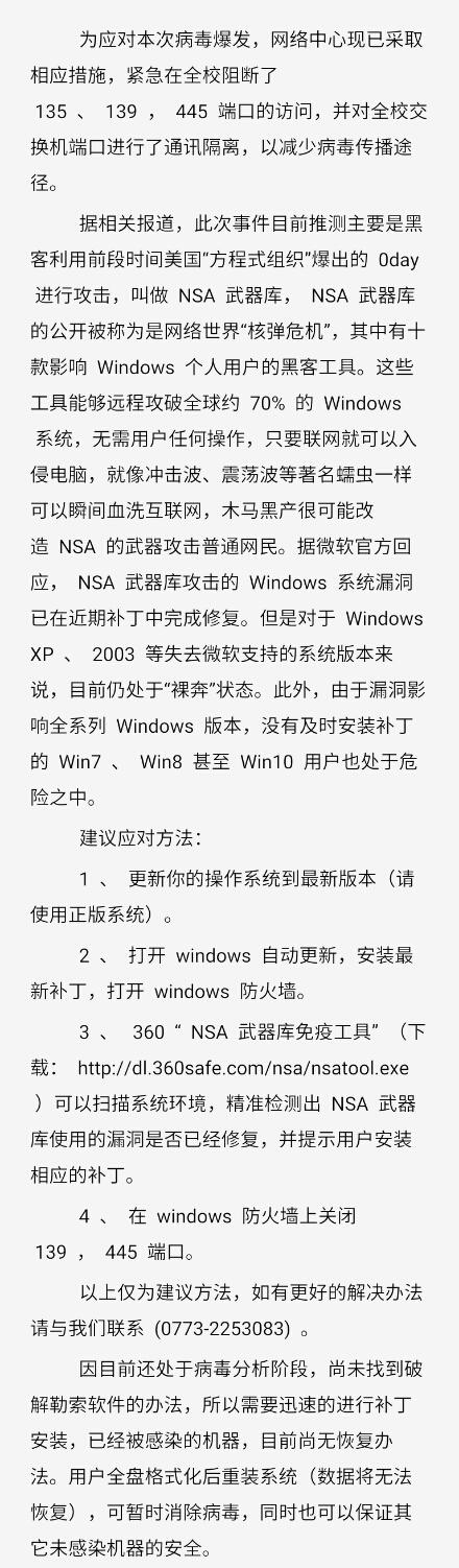史上最恐怖的十大计算机病毒,世界上十大最强计算机病毒