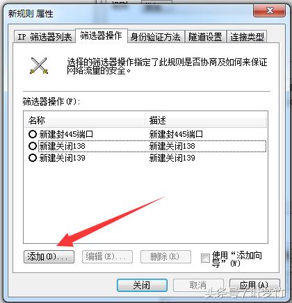 观察者-关闭445端口和远程连接服务预防病毒传播