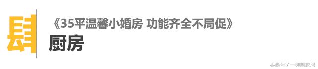 130平米小户型婚房,13x8米小户型婚房