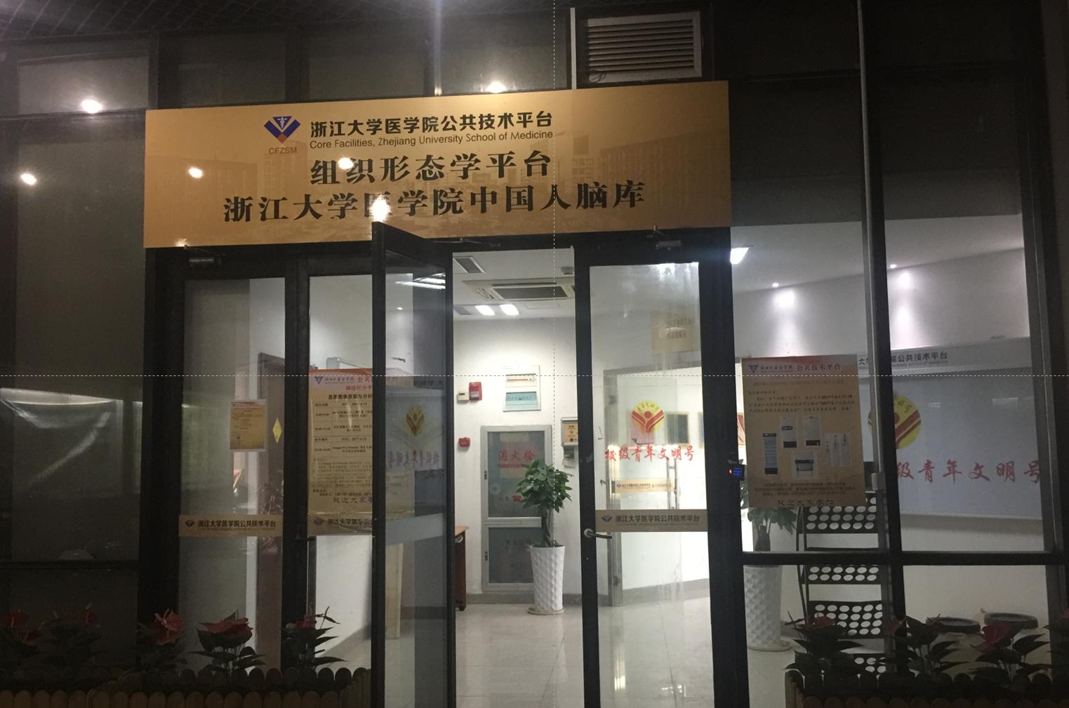 你有斟酌过将来捐献器官救人吗,陈天桥为什么执着脑科学研究