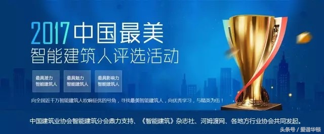 智能建筑大会完全版,建筑智能机器人2024年展会