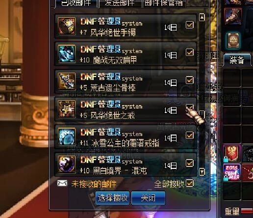 dnf被盗只找回两件装备,dnf账号被盗装备追回流程