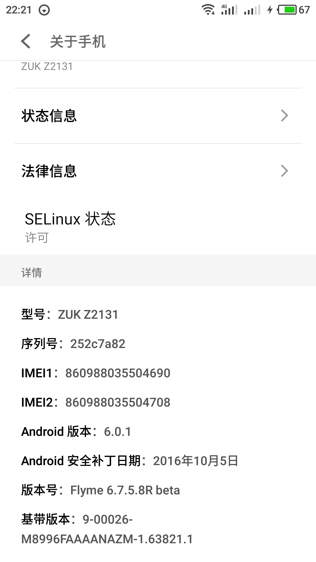 zukz2全网通4g手机,zukz2pro刷flyme