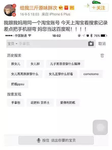 “妈，我是顺产的吗？”“你是泼妇产的