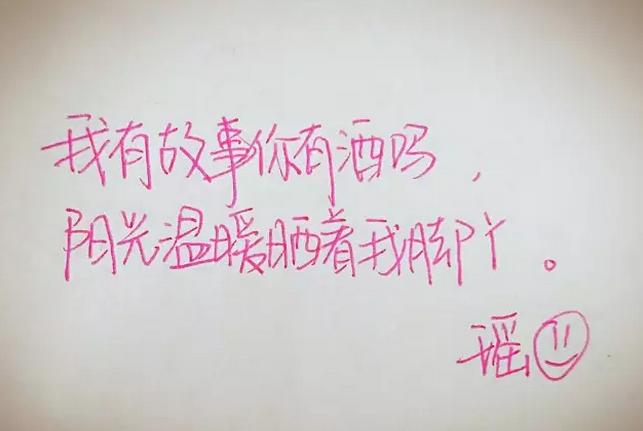 她有故事我有酒完全版文案,我有故事你有酒吗dj完全版