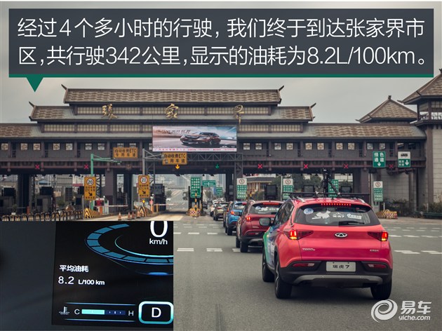 奇瑞瑞虎7新款蹦床测试,奇瑞瑞虎7超能勇士1.6弯道测试