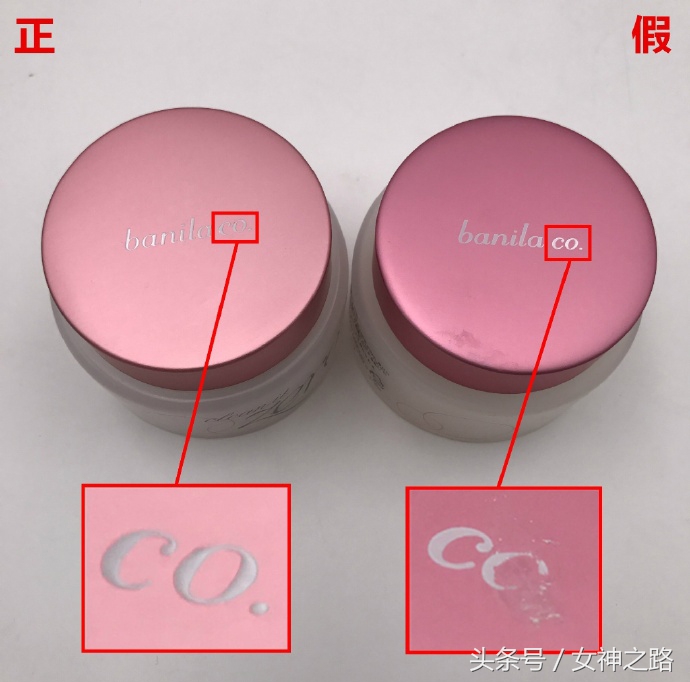 OMG!你确定你买的卸妆水/膏是真的吗？