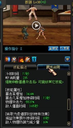 DNF柔道技能加点,柔道天下第一技能