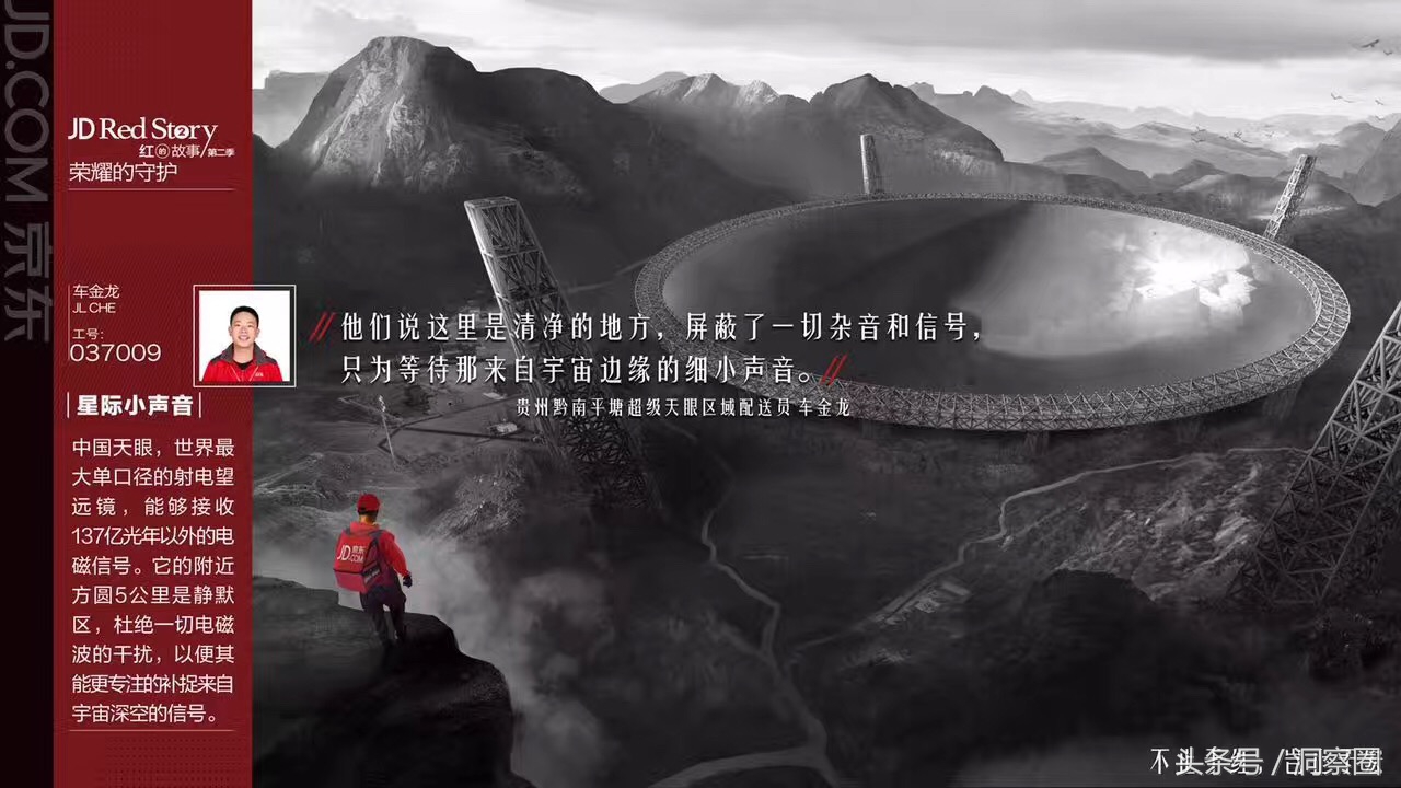 京东快递员给火箭基地送货，618首秀发走心海报可圈可点