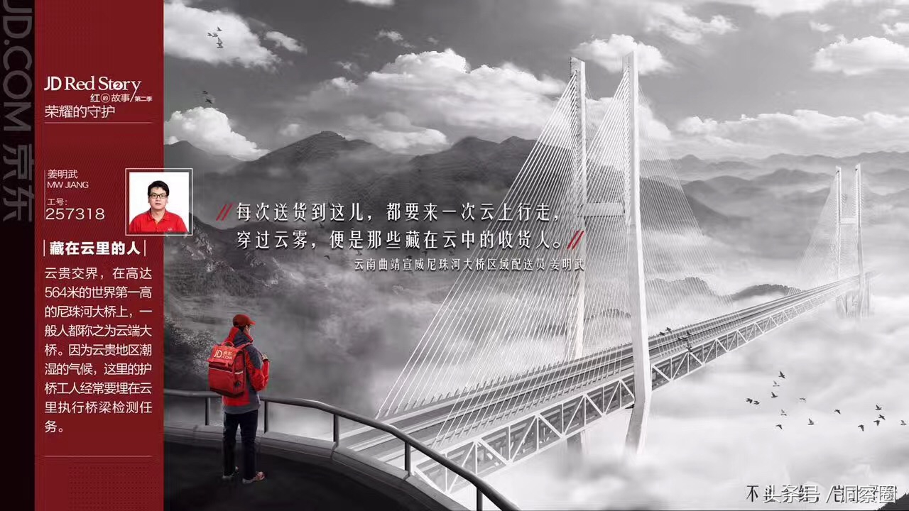 京东快递员给火箭基地送货，618首秀发走心海报可圈可点