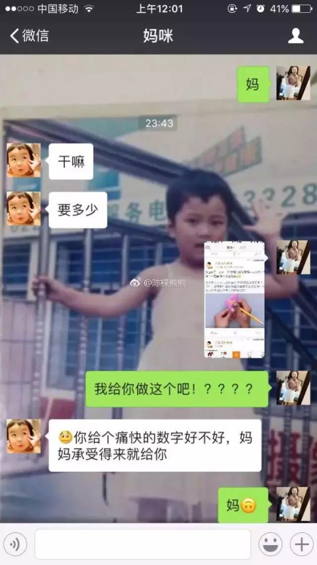 “妈，我是顺产的吗？”“你是泼妇产的