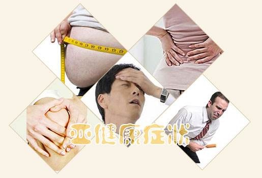 白领亚健康了怎么办,白领亚健康的原因