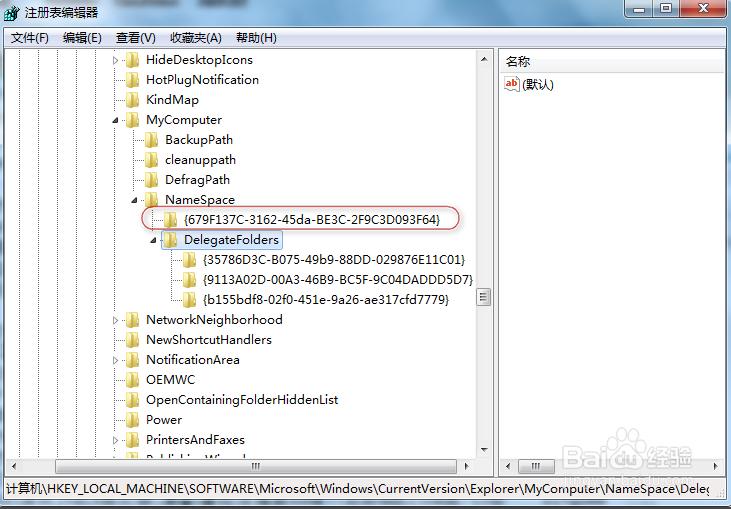 我的电脑中百度网盘图标怎么删除,如何删除我的电脑中的百度云盘