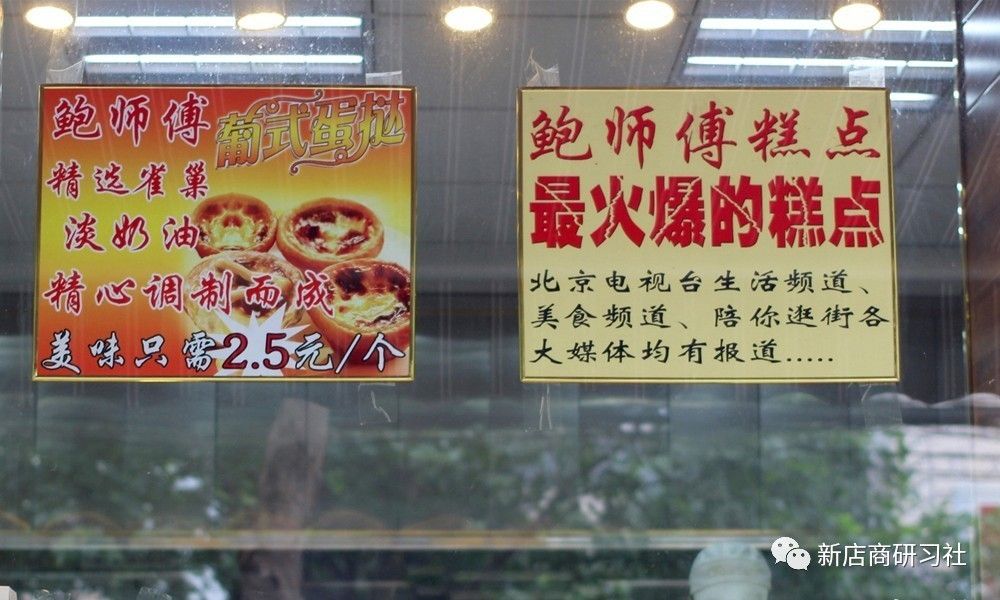 山寨鲍师傅糕点现状,山寨频出鲍师傅再胜商标侵权案