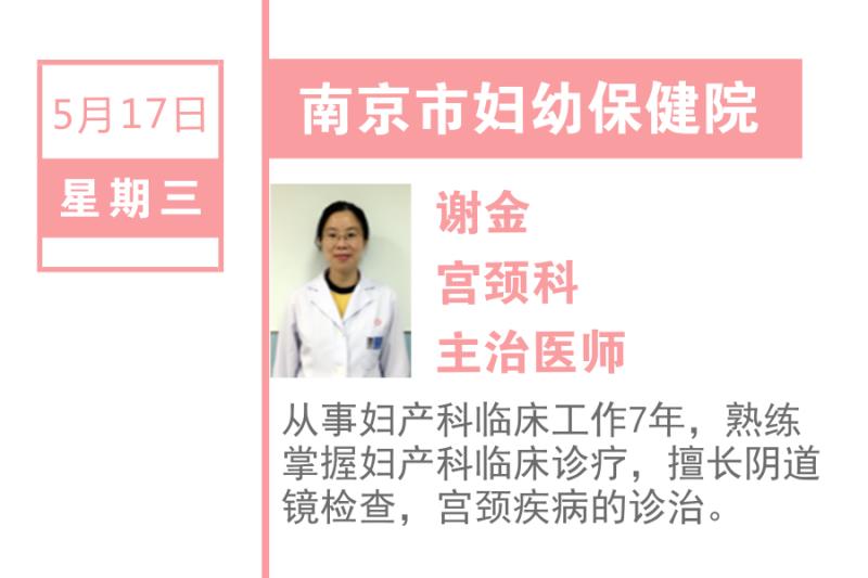 行家在线：科学治疗女性宫颈疾病
