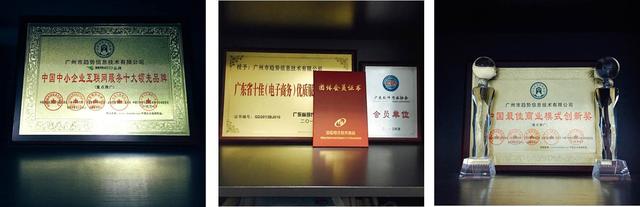 广州软件园趋势动力对不实报道保存法律追诉权