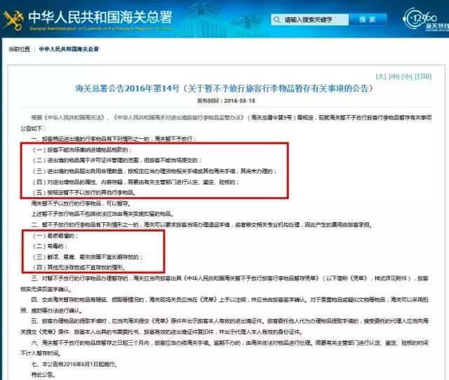 人肉代购将被限，5种入境行李暂不予放行！