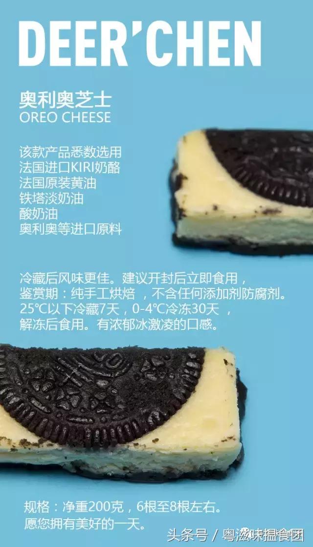 每月仅售七天的网红芝士条，让无数明星尽折腰～这次我们免费送！