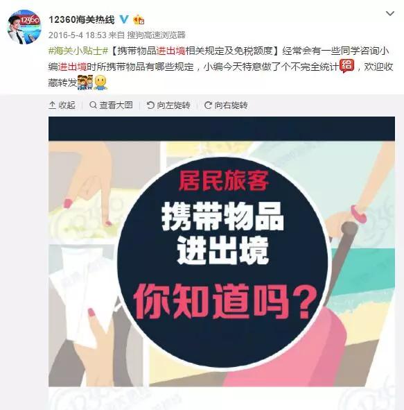 中国海关行李托运禁止入境的东西,旅游归国哪些东西禁止携带入境