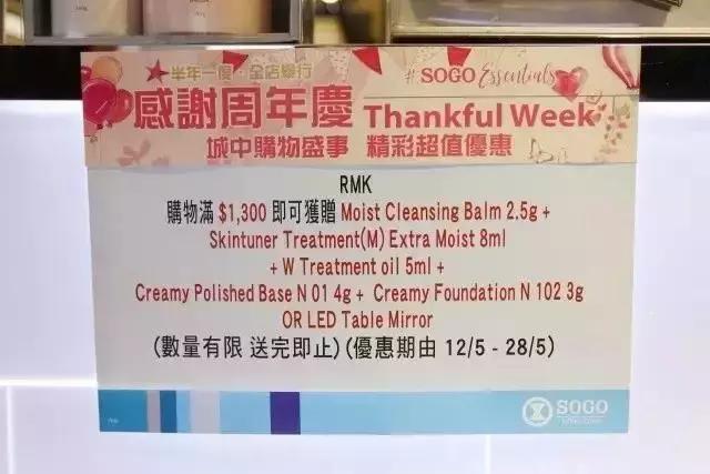 轰动全港sogo感谢周，你抢购了Kanebo吗？