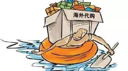海外代购有风险吗,为什么别买海外代购
