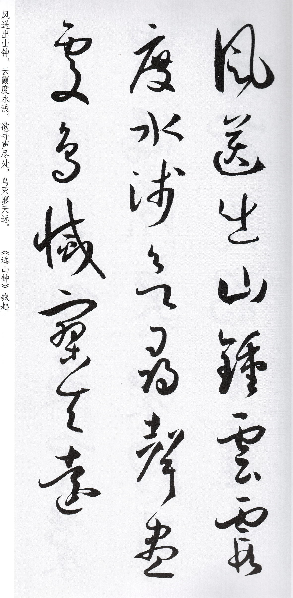 行草书古诗文100幅,颜体草书集字古诗