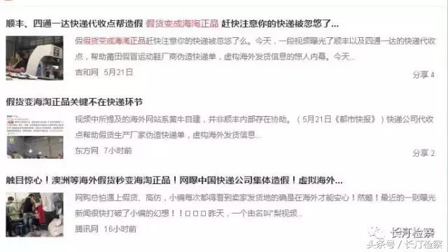 不是什么东西都能够网购,不是代购能够免税店直邮吗