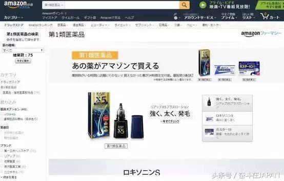 日本处方药购物网站,日本处方药能够代购吗