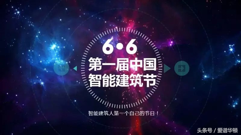 智能建筑大会完全版,建筑智能机器人2024年展会