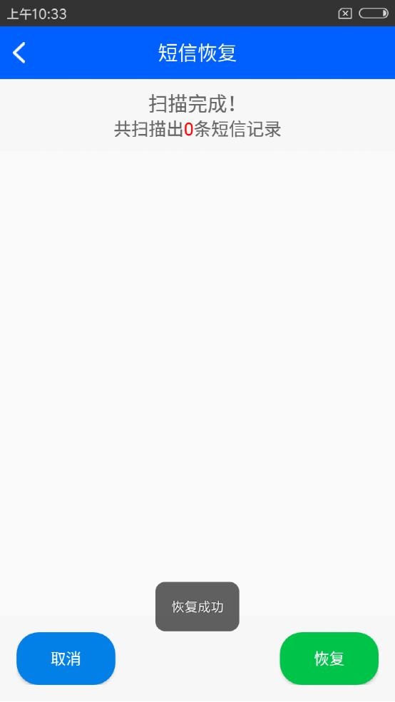 手机短信删除了恢复,手机短信删除又恢复了