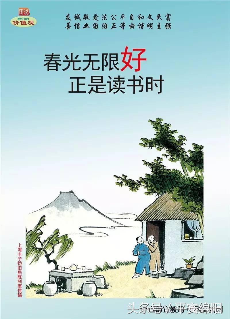 图说社会主义核心价值观之民主,图说社会主义核心价值观央视