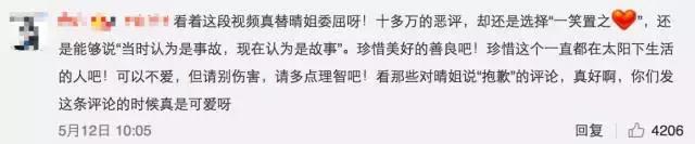 花少后期许晴和宁静和好了吗,花少二许晴宁静和解场面