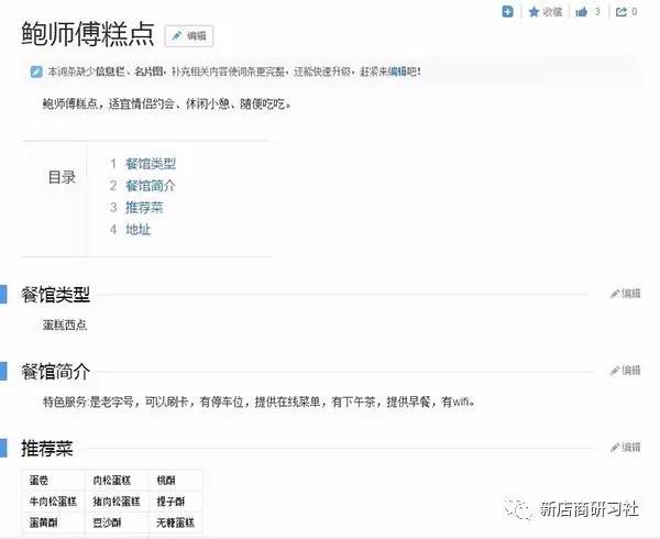 山寨鲍师傅糕点现状,山寨频出鲍师傅再胜商标侵权案