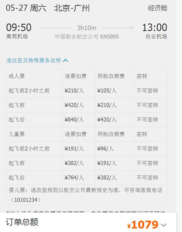 元旦机票去哪里最便宜,端午机票哪里订最便宜