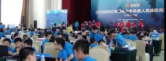 北京wro奥林匹克机器人大赛,wc世界机器人大赛