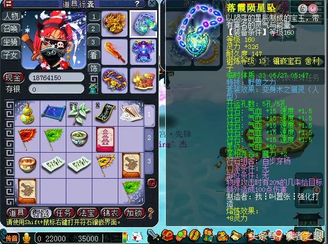 梦幻西游大唐官府顶级装备,梦幻西游大唐官府装备选择图片