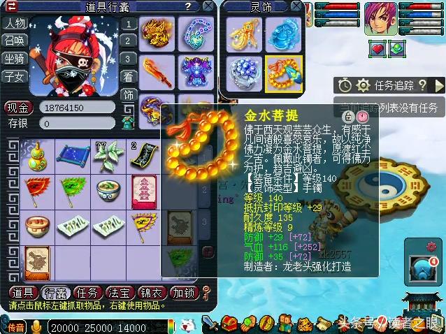 梦幻西游大唐官府顶级装备,梦幻西游大唐官府装备选择图片