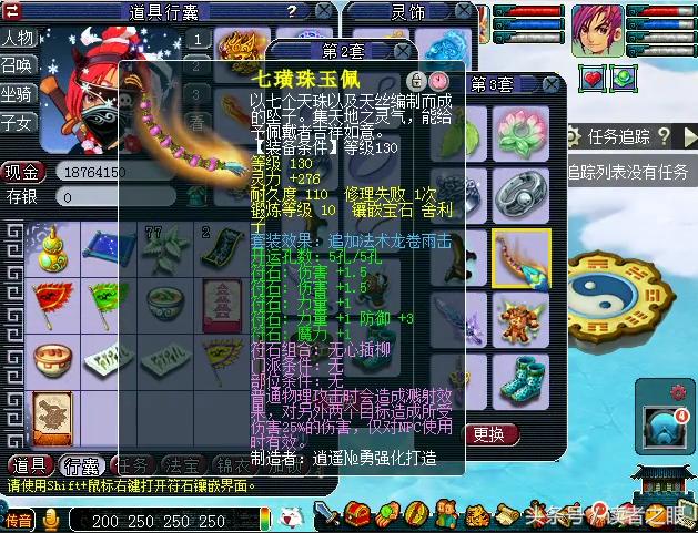 梦幻西游大唐官府顶级装备,梦幻西游大唐官府装备选择图片