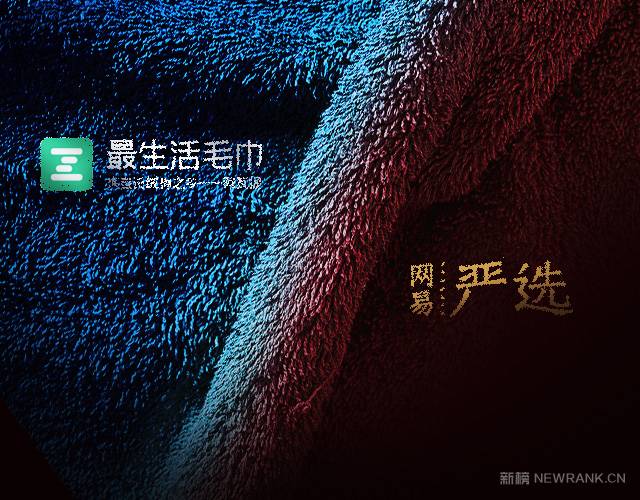 一条毛巾引发的血案完全版,一条毛巾引发的惨案