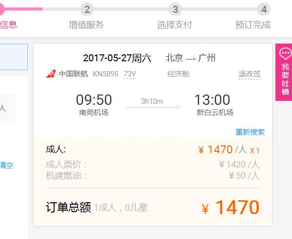 元旦机票去哪里最便宜,端午机票哪里订最便宜