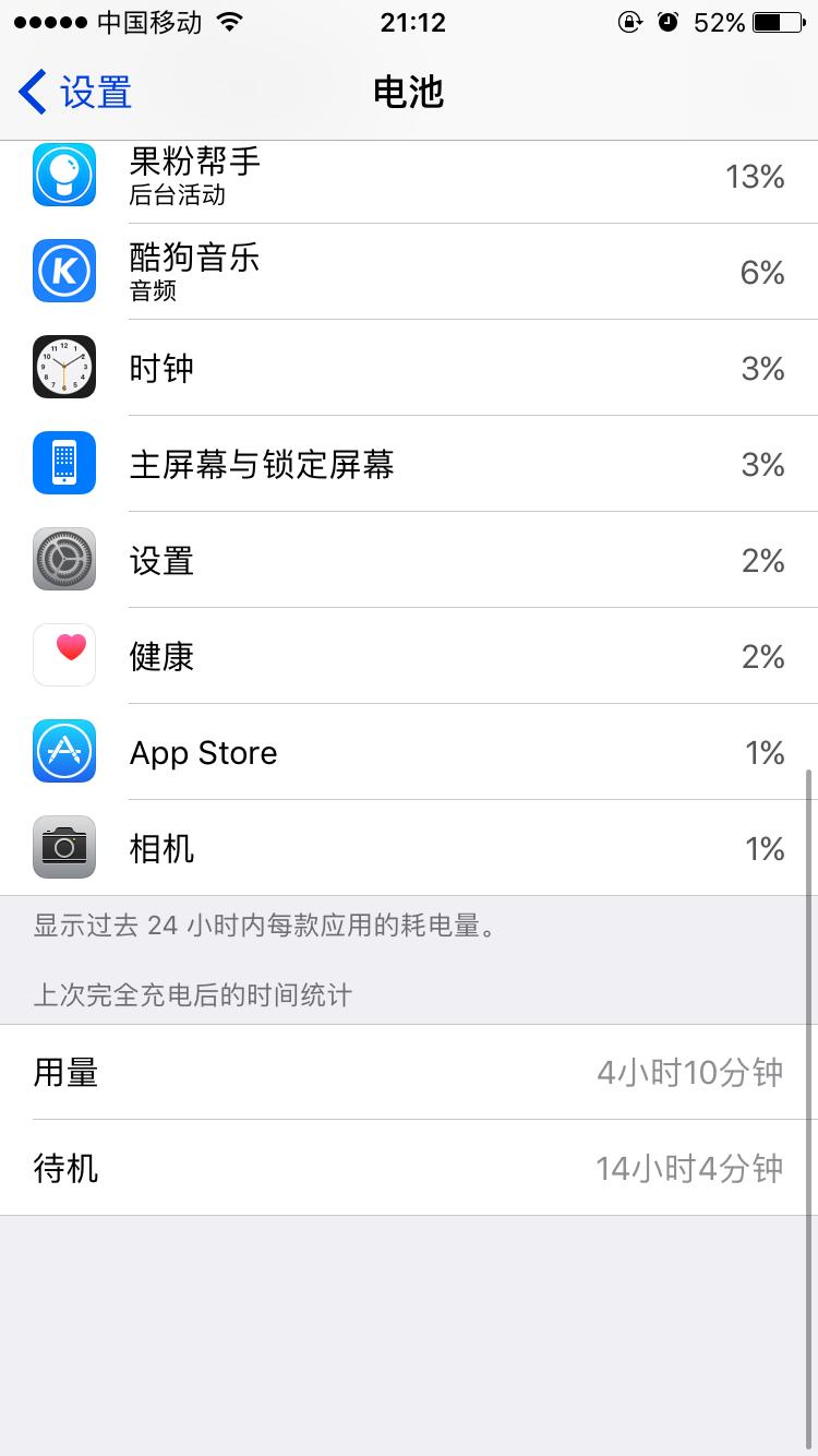 更快更新最新系统,更新10.3.3系统好不好用
