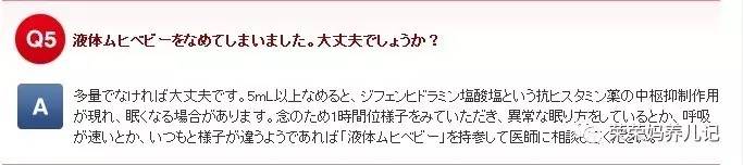 池田模范堂无比滴有激素吗,池田模范堂无比滴驱蚊液