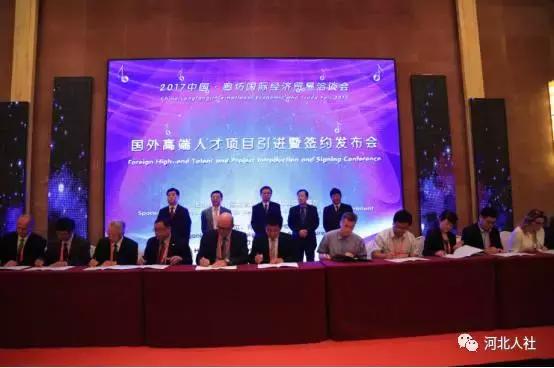 河北机遇千载难逢，诺奖行家、洋院士都来创业！不少项目与您相关