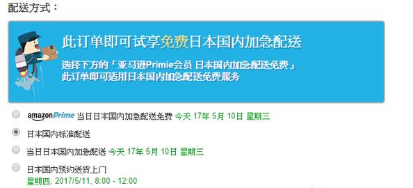 日本亚马逊海淘开箱视频,最新日本亚马逊海淘转运攻略