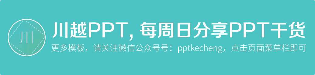 头条问答：PPT中的字体该怎么选，各有哪些适用场合？