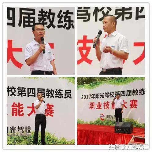 日照驾校年会盛典,日照驾校技能