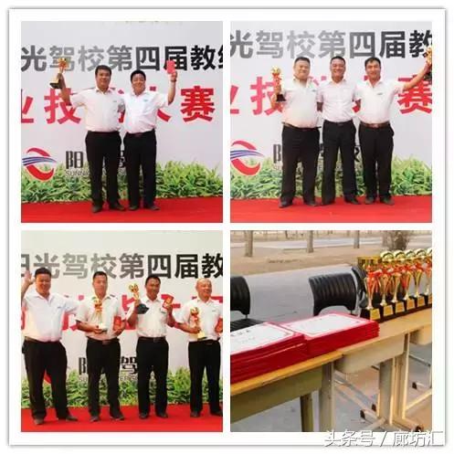 日照驾校年会盛典,日照驾校技能